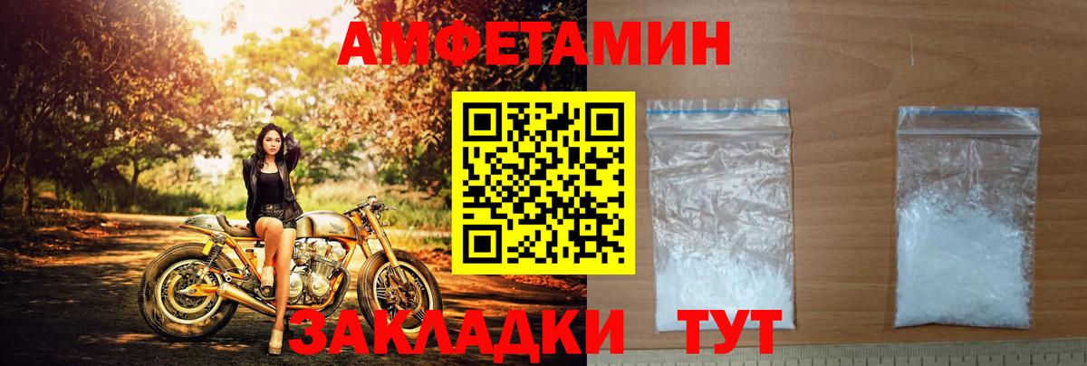 АМФ  Вход с VPN  Зеленогорск  АМФЕТАМИН Розовый  Амфетамин 