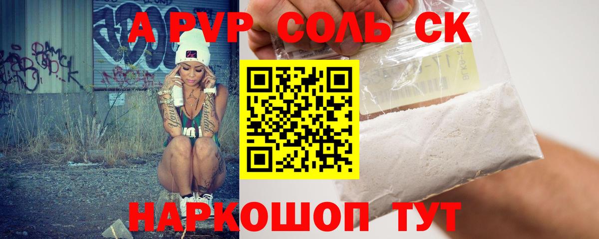 Alpha PVP VHQ  закладка  Зеленогорск  Вход с VPN  Alpha PVP Соль 