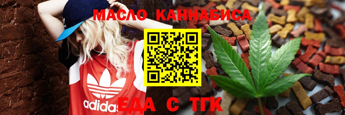 Canna-Cookies конопля  Вход с VPN  Зеленогорск 