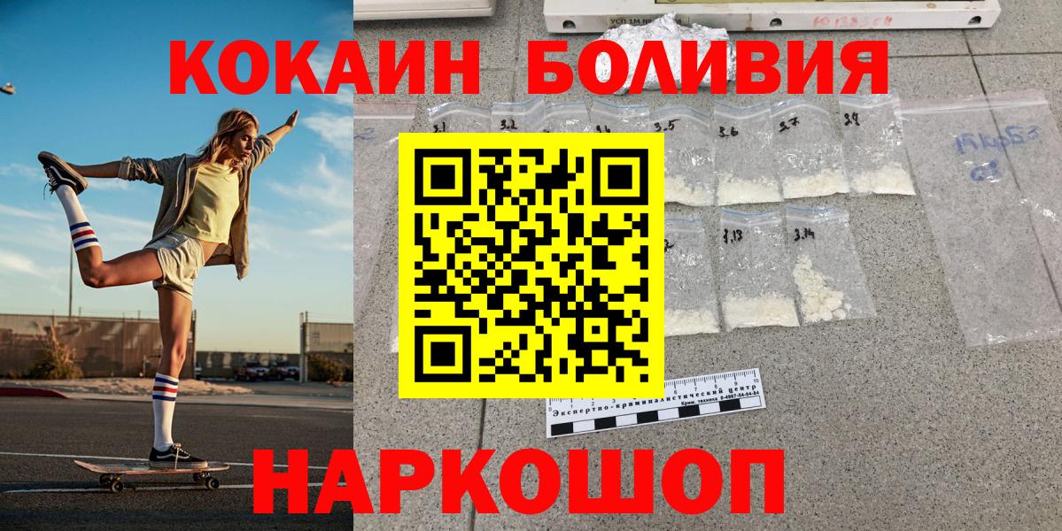 Кокаин Колумбийский Зеленогорск
