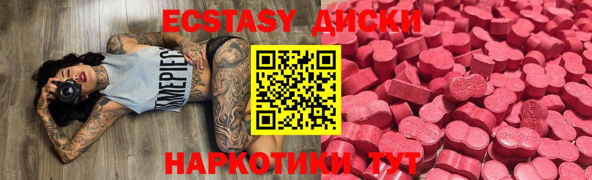 ЭКСТАЗИ  Ecstasy Cube  Зеленогорск  Вход с VPN  ЭКСТАЗИ Philipp Plein 