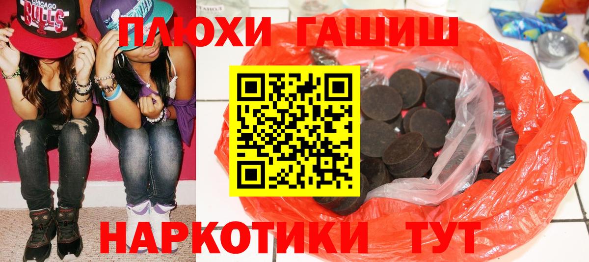 Зеленогорск  Гашиш  ГАШИШ убойный  Вход с VPN  ГАШИШ хэш 