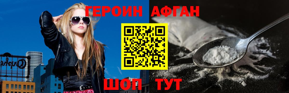 Зеленогорск  ГЕРОИН хмурый  Вход с VPN 