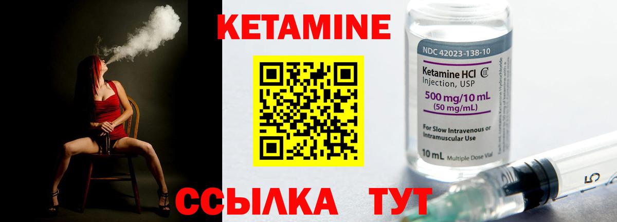 Кетамин ketamine  Кетамин ketamine  Вход с VPN  Зеленогорск 