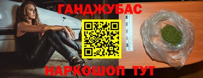 синтетический гашиш Волжский