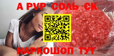 стафф Волгодонск