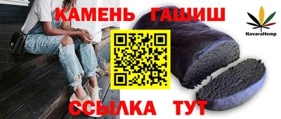синтетический гашиш Волжский