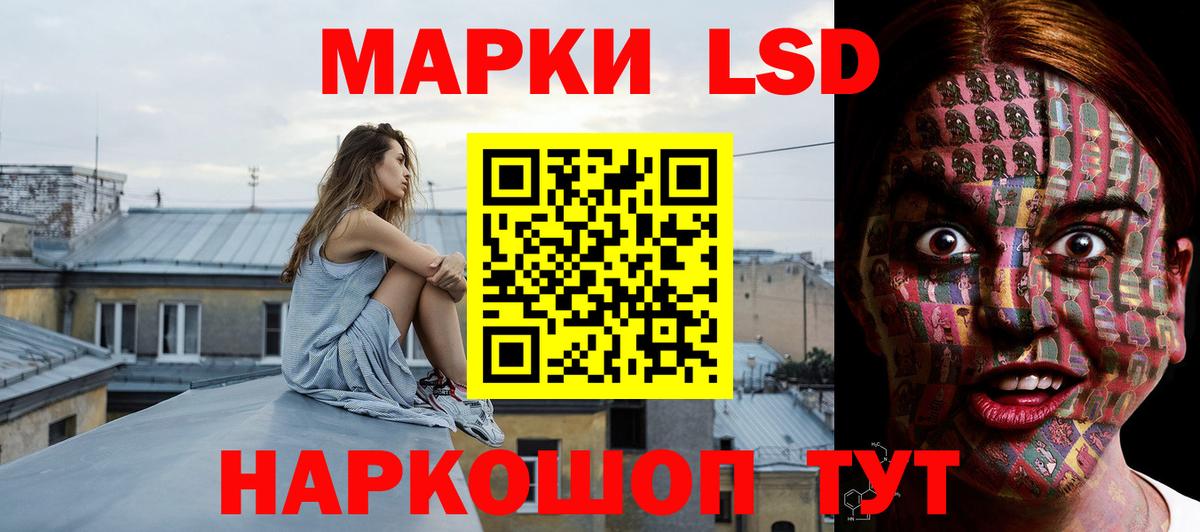 Лсд 25 экстази кислота Зеленогорск