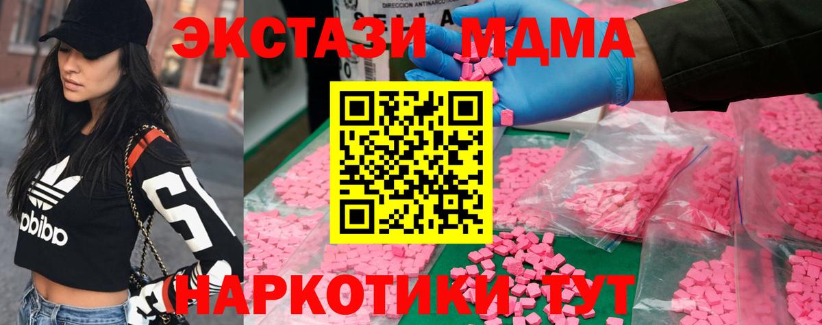 Зеленогорск  MDMA VHQ  MDMA молли  Вход с VPN 