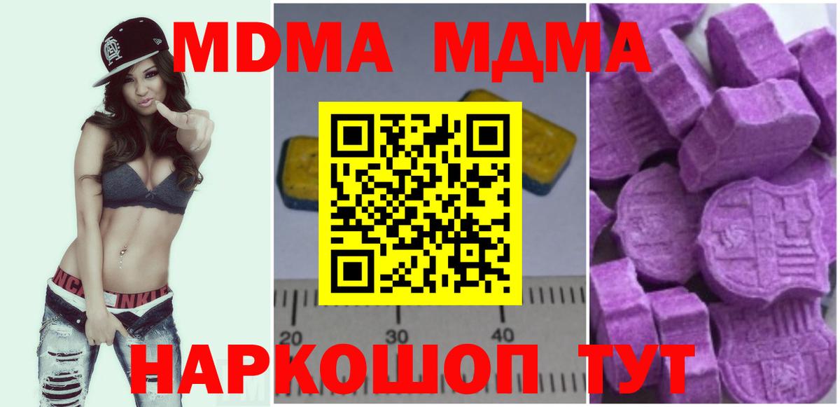 МДМА кристаллы Зеленогорск