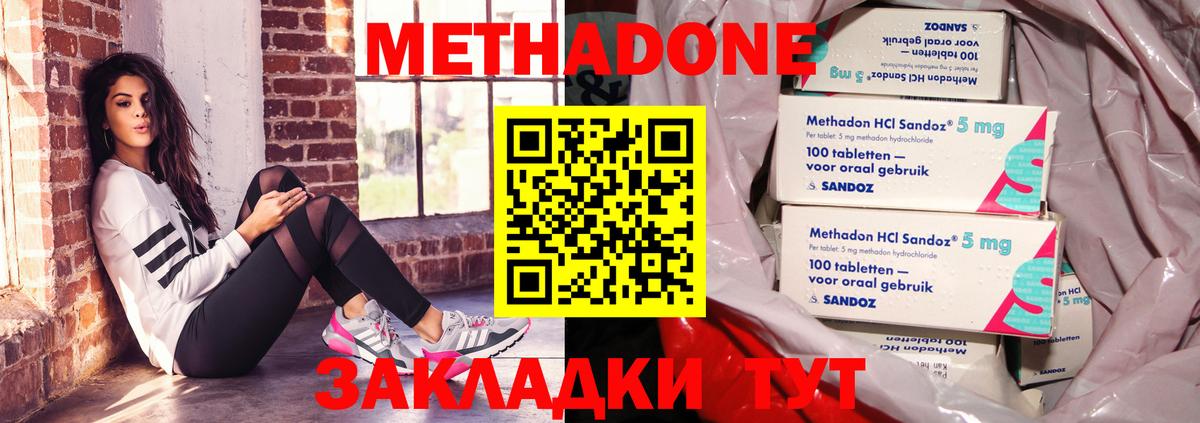 МЕТАДОН белоснежный  Вход с VPN  Зеленогорск 